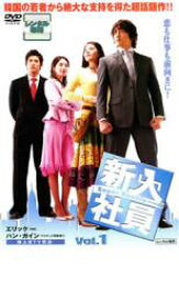 「売り尽くし」新入社員 Super Rookie 1【洋画 中古 DVD】メール便可 ケース無:: レンタル落ち