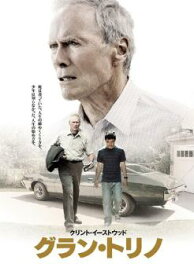 「売り尽くし」グラン・トリノ【洋画 中古 DVD】メール便可 ケース無:: レンタル落ち