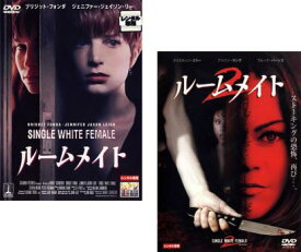 【ご奉仕価格】ルームメイト(2枚セット)1・2【全巻 洋画 中古 DVD】メール便可 ケース無:: レンタル落ち