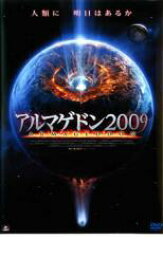 「売り尽くし」アルマゲドン2009【洋画 中古 DVD】メール便可 ケース無:: レンタル落ち