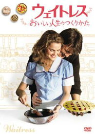 【ご奉仕価格】ウェイトレス おいしい人生のつくりかた【洋画 中古 DVD】メール便可 ケース無:: レンタル落ち