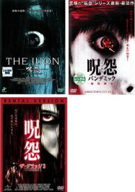 THE JUON 呪怨(3枚セット) パンデミック、ザ・グラッジ【全巻 洋画 中古 DVD】レンタル落ち
