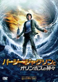 【ご奉仕価格】パーシー・ジャクソンとオリンポスの神々【洋画 中古 DVD】メール便可 ケース無:: レンタル落ち