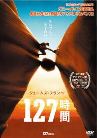 127時間【洋画 中古 DVD】メール便可 ケース無:: レンタル落ち