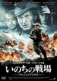 【ご奉仕価格】いのちの戦場 アルジェリア 1959【洋画 中古 DVD】メール便可 ケース無:: レンタル落ち