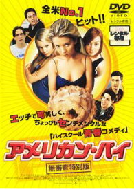 アメリカン・パイ 無審査特別版【洋画 中古 DVD】メール便可 レンタル落ち