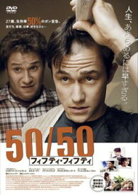50/50 フィフティ・フィフティ【洋画 中古 DVD】メール便可 ケース無:: レンタル落ち