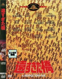 遠すぎた橋【洋画 中古 DVD】メール便可 ケース無:: レンタル落ち