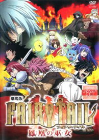 【ご奉仕価格】劇場版 FAIRY TAIL フェアリーテイル 鳳凰の巫女【アニメ 中古 DVD】メール便可 ケース無:: レンタル落ち