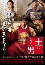 【売り尽くし】王になった男【洋画 中古 DVD】メール便可 ケース無:: レンタル落ち