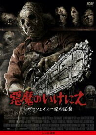 悪魔のいけにえ レザーフェイス一家の逆襲【洋画 中古 DVD】メール便可 レンタル落ち