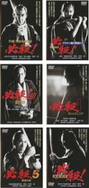 【ご奉仕価格】必殺! 劇場版(6枚セット)1、2、3、4、5、6【全巻 邦画 中古 DVD】送料無料 レンタル落ち