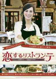 恋するリストランテ 字幕のみ【洋画 中古 DVD】メール便可 レンタル落ち