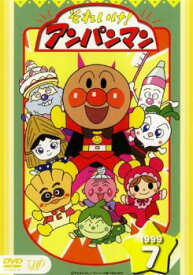 【バーゲンセール】それいけ!アンパンマン ’99 7【アニメ 中古 DVD】メール便可 レンタル落ち