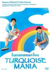 bananaman live TURQUOISE MANIA バナナマン【お笑い 中古 DVD】メール便可 レンタル落ち