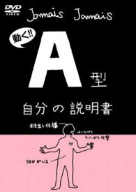 フラッシュアニメDVD A型 自分の説明書【アニメ 中古 DVD】メール便可 ケース無:: レンタル落ち