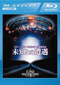 【ご奉仕価格】未知との遭遇 スペシャル・エディション ブルーレイディスク【洋画 中古 Blu-ray】メール便可 レンタル落ち