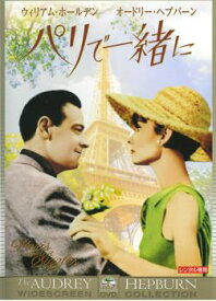 【ご奉仕価格】パリで一緒に 字幕のみ【洋画 中古 DVD】メール便可 ケース無:: レンタル落ち