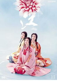 NHK大河ドラマ 江 姫たちの戦国 完全版 11 第38回～第41回【邦画 中古 DVD】メール便可 レンタル落ち