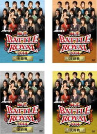 麻雀 BATTLE ROYAL 2014(4枚セット)先鋒戦、次鋒戦、副将戦、大将戦【全巻 趣味、実用 中古 DVD】送料無料 レンタル落ち