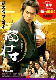 劇場版 猫侍【邦画 中古 DVD】メール便可 ケース無:: レンタル落ち