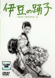 【ご奉仕価格】伊豆の踊子【邦画 中古 DVD】メール便可 レンタル落ち