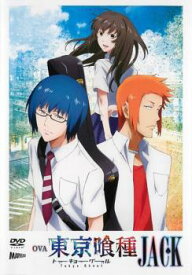 OVA 東京喰種 トーキョーグール JACK【アニメ 中古 DVD】メール便可 ケース無:: レンタル落ち