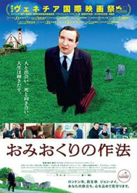 【バーゲンセール】おみおくりの作法【洋画 中古 DVD】メール便可 レンタル落ち