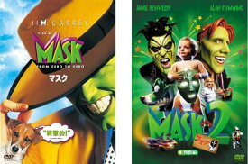 マスク(2枚セット)1、2【全巻 洋画 中古 DVD】メール便可 レンタル落ち
