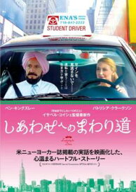 しあわせへのまわり道【洋画 中古 DVD】メール便可 レンタル落ち