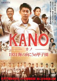 【ご奉仕価格】KANO カノ 1931海の向こうの甲子園【洋画 中古 DVD】メール便可 レンタル落ち