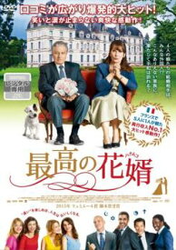 【ご奉仕価格】最高の花婿 字幕のみ【洋画 中古 DVD】メール便可 レンタル落ち