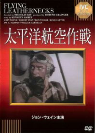 太平洋航空作戦 字幕のみ【洋画 中古 DVD】メール便可 ケース無::