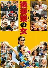 【ご奉仕価格】後妻業の女【邦画 中古 DVD】メール便可 ケース無:: レンタル落ち