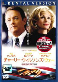 【ご奉仕価格】チャーリー・ウィルソンズ・ウォー【洋画 中古 DVD】メール便可 ケース無:: レンタル落ち