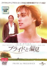 「売り尽くし」プライドと偏見【洋画 中古 DVD】メール便可 ケース無:: レンタル落ち