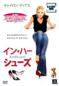 【ご奉仕価格】イン・ハー・シューズ【洋画 中古 DVD】メール便可 ケース無:: レンタル落ち