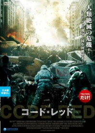 【ご奉仕価格】コード・レッド 字幕のみ【洋画 中古 DVD】メール便可 レンタル落ち