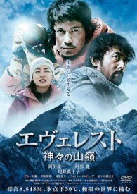 エヴェレスト 神々の山嶺【邦画 中古 DVD】メール便可 ケース無:: レンタル落ち