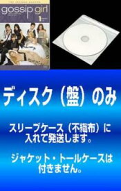 【ご奉仕価格】【訳あり】ゴシップガール セカンド シーズン2(12枚セット)第1話～第25話【全巻セット 洋画 中古 DVD】メール便可 ケース無:: レンタル落ち