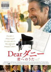 「売り尽くし」Dearダニー 君へのうた【洋画 中古 DVD】メール便可 ケース無:: レンタル落ち