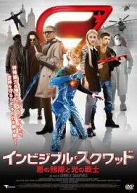 インビジブル・スクワッド 悪の部隊と光の戦士【洋画 中古 DVD】メール便可 レンタル落ち