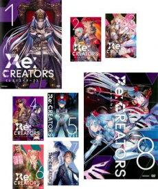 【ご奉仕価格】Re:CREATORS(8枚セット)第1話～第22話 最終【全巻セット アニメ 中古 DVD】送料無料 レンタル落ち