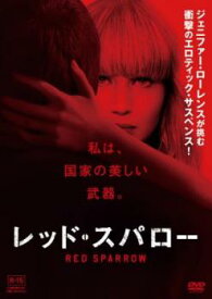 【ご奉仕価格】レッド・スパロー【洋画 中古 DVD】メール便可 レンタル落ち