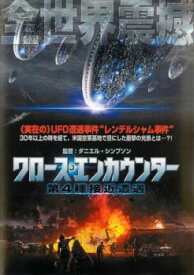 「売り尽くし」クロース・エンカウンター 第4種接近遭遇【洋画 中古 DVD】メール便可 ケース無:: レンタル落ち