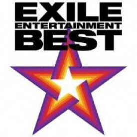 「売り尽くし」EXILE ENTERTAINMENT BEST【CD、音楽 中古 CD】メール便可 ケース無:: レンタル落ち