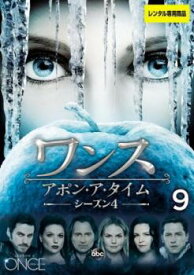 ワンス・アポン・ア・タイム シーズン4 Vol.9(第17話、第18話)【洋画 中古 DVD】メール便可 ケース無:: レンタル落ち