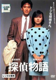 探偵物語 1983【邦画 中古 DVD】メール便可 レンタル落ち