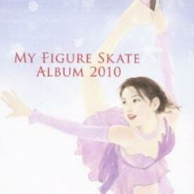 My Figure Skate Album 2010 マイ フィギュアスケート アルバム【CD、音楽 中古 CD】メール便可 ケース無:: レンタル落ち