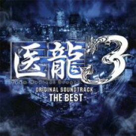 【ご奉仕価格】医龍 Team Medical Dragon 3 THE BEST ザ ベスト オリジナル サウンドトラック【CD、音楽 中古 CD】メール便可 ケース無:: レンタル落ち
